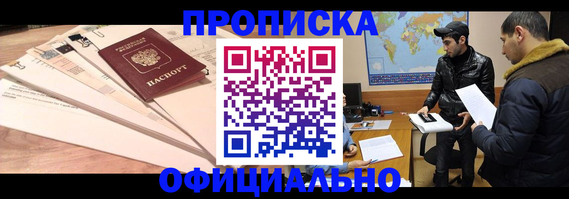 временная регистрация 2025 в Суровикино