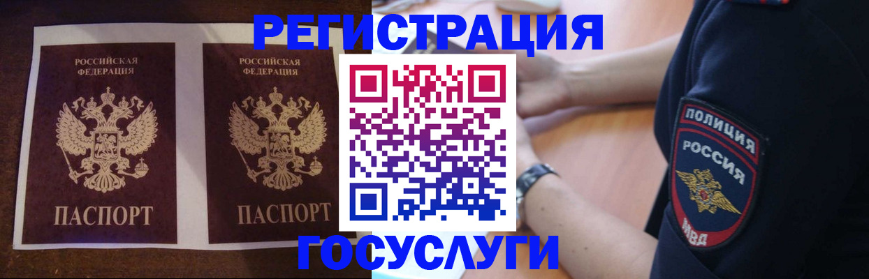 временная регистрация законно в Суровикино