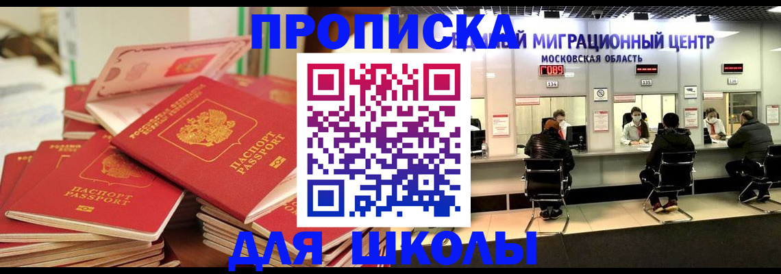 прописка штамп в Суровикино
